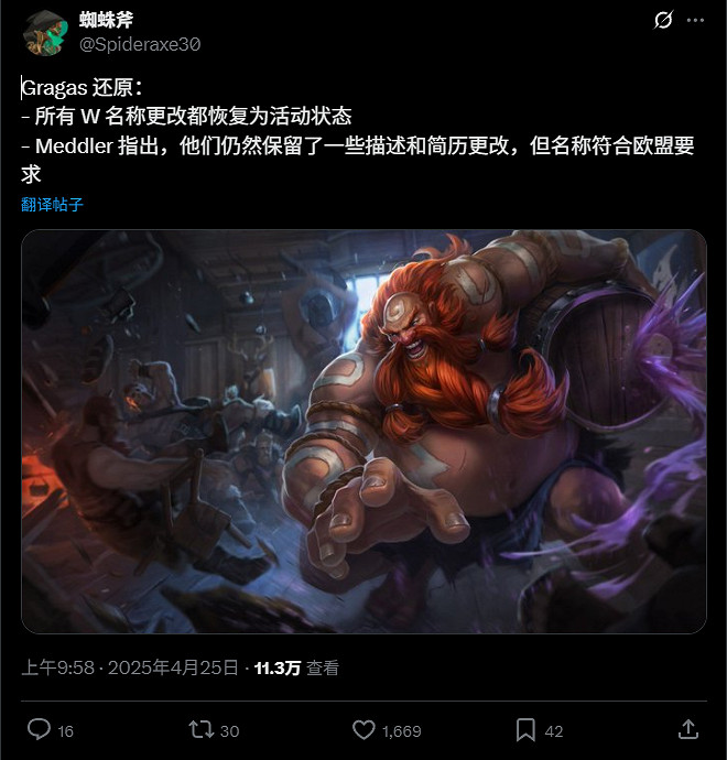 《英雄聯盟》酒桶技能改名虛驚一場?原意符合歐盟規範