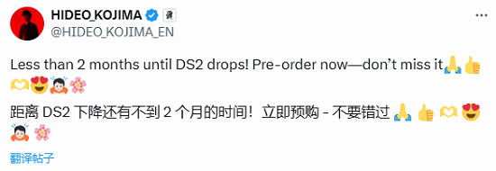 《死亡擱淺2》6月26日來襲！小島秀夫親自“催單”