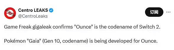 第十世代《寶可夢》爆料：2026年獨占登陸Switch 2！