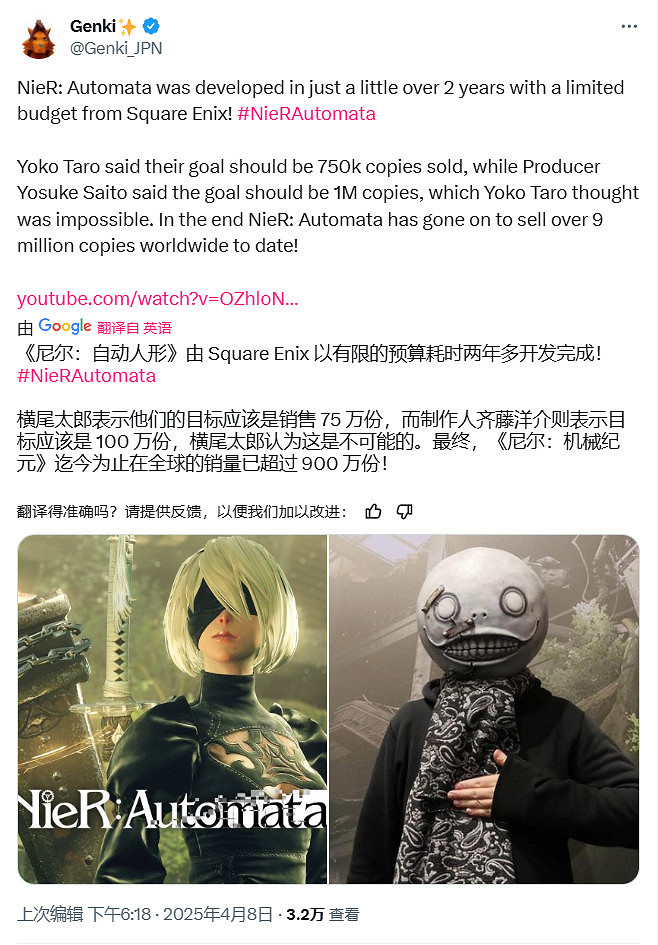 《尼爾:自動人形》開發只用了兩年 原以為100萬套銷量 《尼爾:自動人形》開發只用了兩年 原以為100萬套銷量