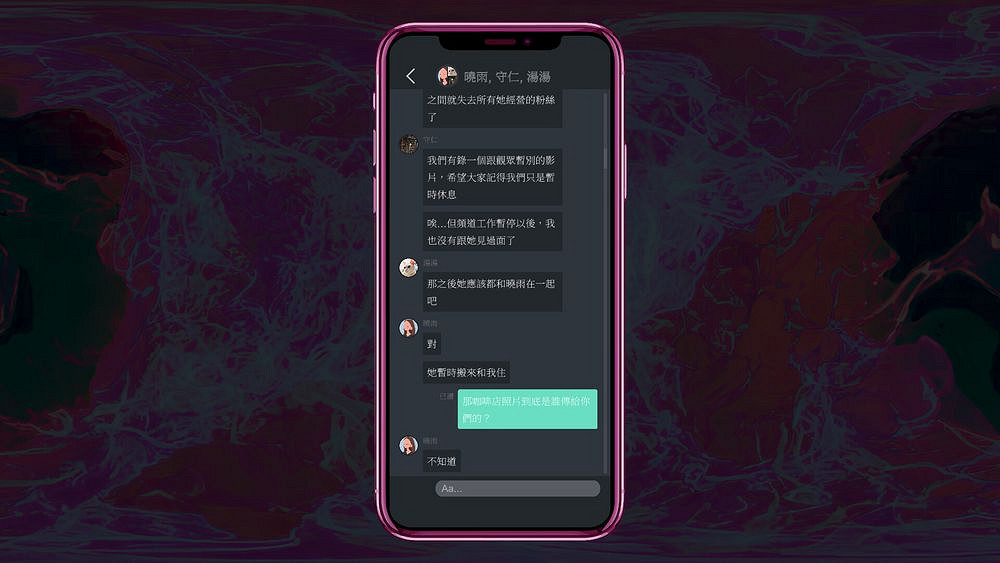 《都市傳說冒險團2:分身》網紅失蹤案及懸疑都市傳說 《都市傳說冒險團2:分身》網紅失蹤案及懸疑都市傳說