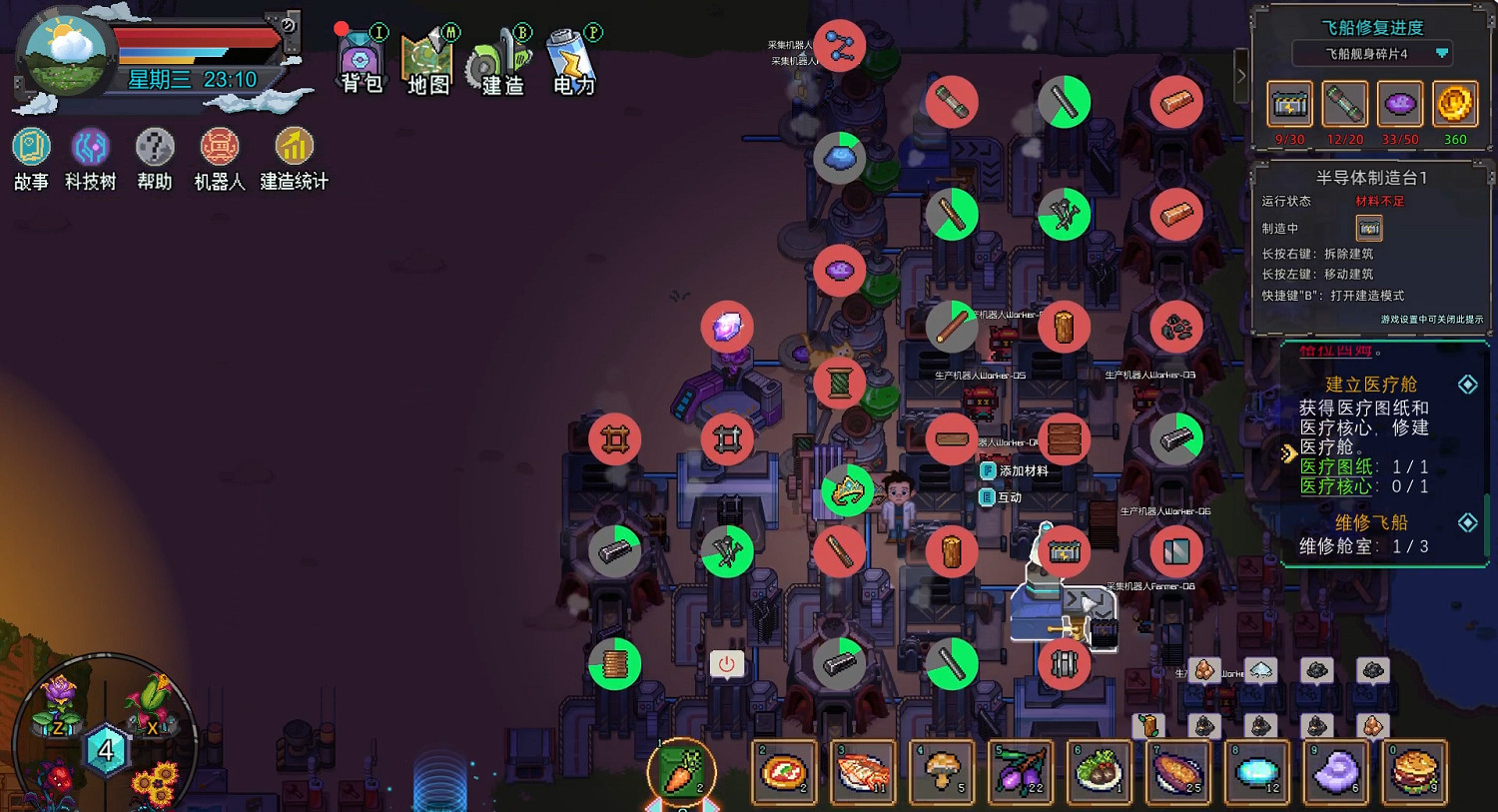 從零開始當農場主,不再是普通的種地! 從零開始當農場主,不再是普通的種地!