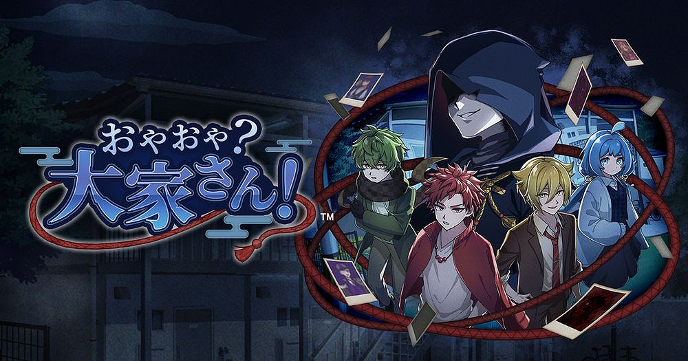 狼人殺風格推理遊戲《哎呀哎呀？房東呀！》今日上線