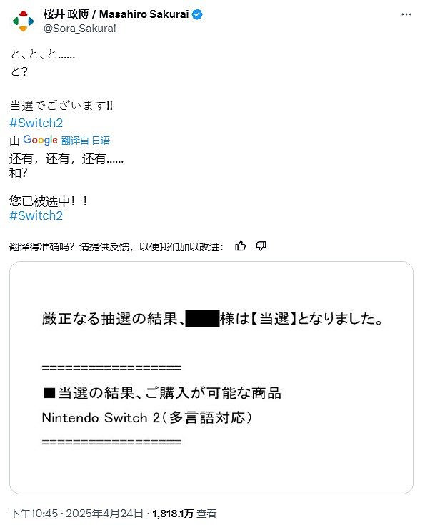 櫻井政博輕鬆入手Switch2 《小醜牌》製作人苦求不得