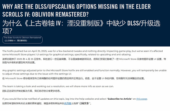 Xbox Game Pass (XGP) 電腦玩家注意:《滾4RE》更新後DLSS/FSR不可見 Xbox Game Pass (XGP) 電腦玩家注意:《滾4RE》更新後DLSS/FSR不可見