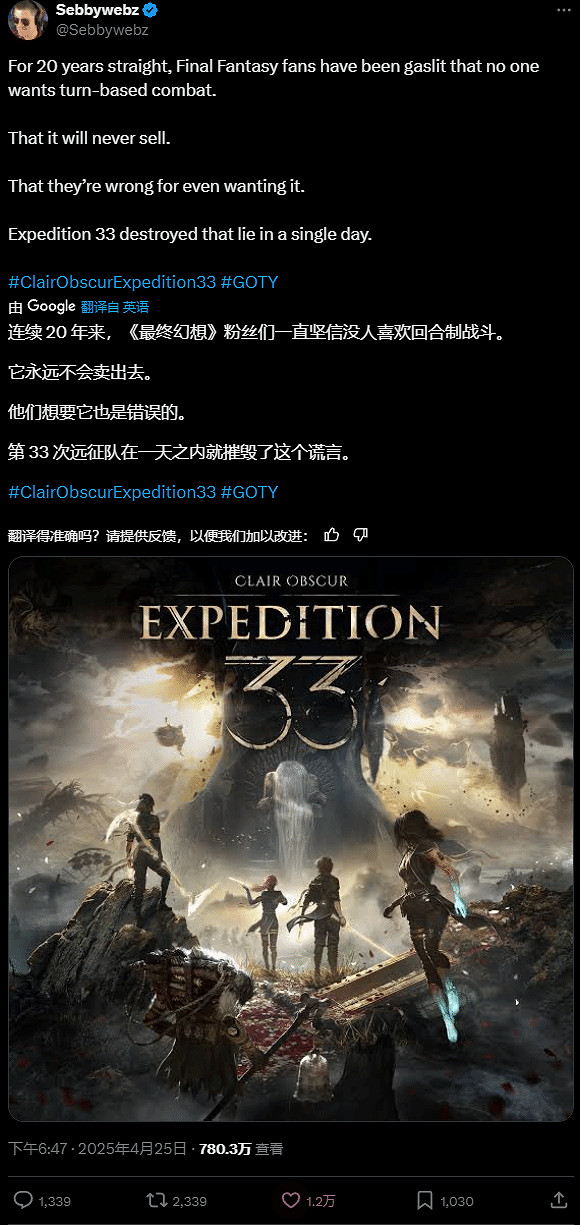 玩家用《33號遠征隊》給《FF》"上課"?這波操作絕了 玩家用《33號遠征隊》給《FF》"上課"?這波操作絕了