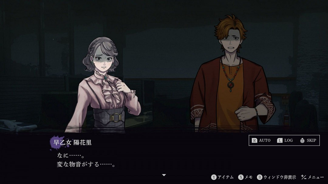 查明詛咒的真相！日本恐怖遊戲《連咒》公布全新截圖