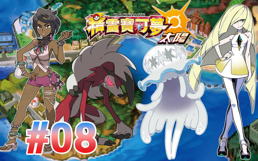 《日/月》粉絲的好消息來了《寶可夢》第十世代曝光