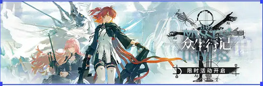 明日方舟6周年慶活動匯總 明日方舟6周年慶活動匯總