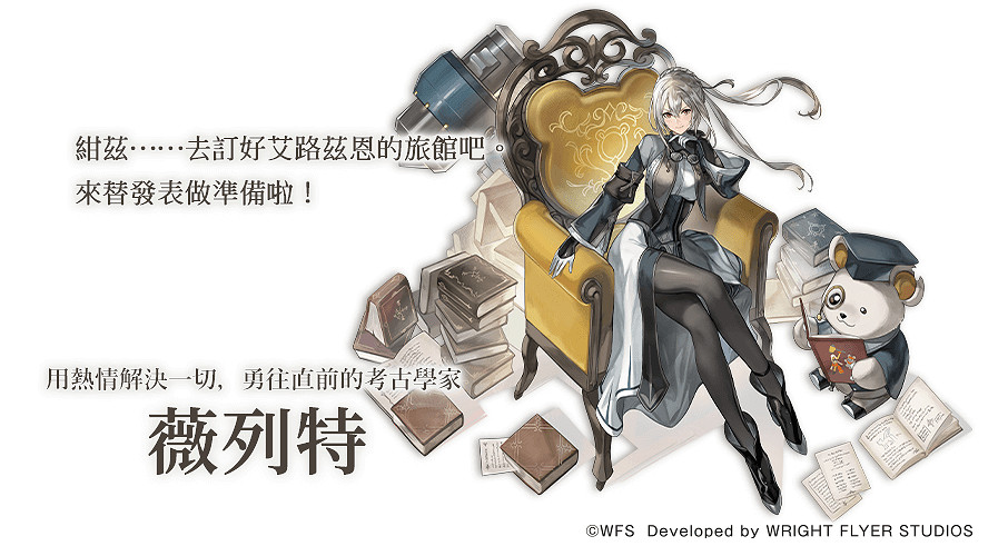 《Another Eden：穿越時空的貓》發布Ver 3.11.10更新