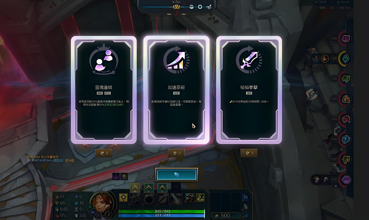 《英雄聯盟》2025鬥魂競技場玩法攻略匯總 《英雄聯盟》2025鬥魂競技場玩法攻略匯總