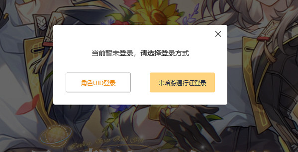 崩壞星穹鐵道紀念冊活動入口地址 崩壞星穹鐵道紀念冊活動入口地址