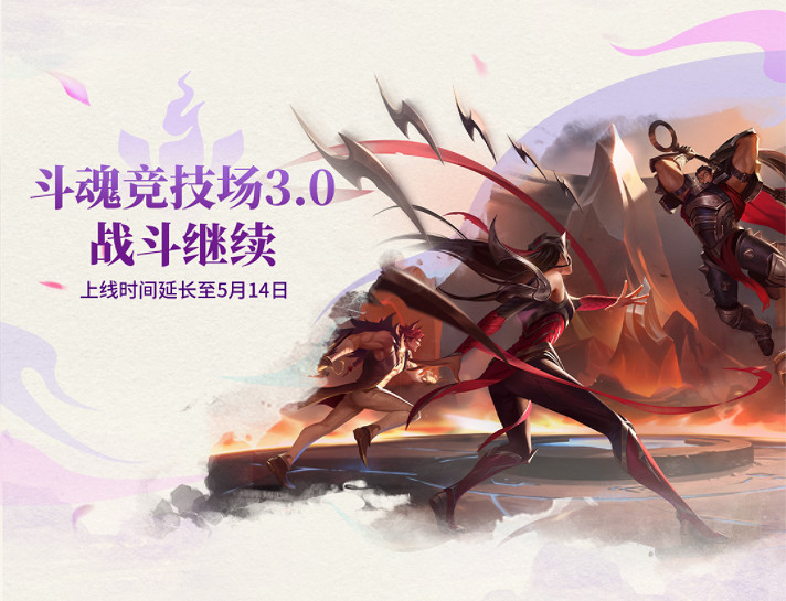 《英雄聯盟》2025多重亂鬥活動介紹