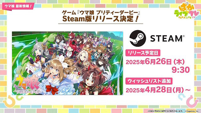人氣經典手遊《賽馬娘》6月26日登陸Steam 人氣經典手遊《賽馬娘》6月26日登陸Steam