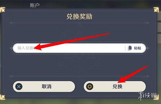 崩壞星穹鐵道二周年兌換碼大全 崩壞星穹鐵道二周年兌換碼大全