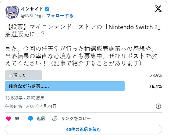 玩家自行統計任天堂Switch 2首輪抽選概率 看任天堂備貨力 玩家自行統計任天堂Switch 2首輪抽選概率 看任天堂備貨力