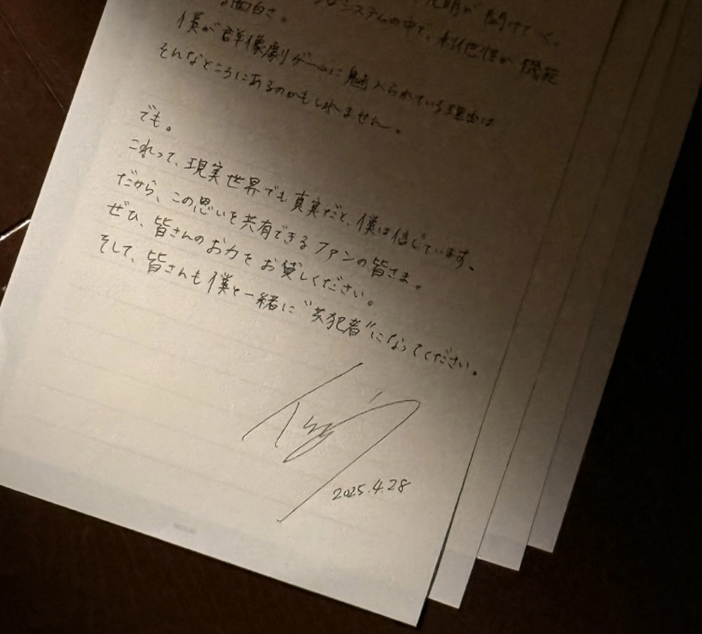 石井二郎新作《澀谷真人影像冒險項目》現已公布！