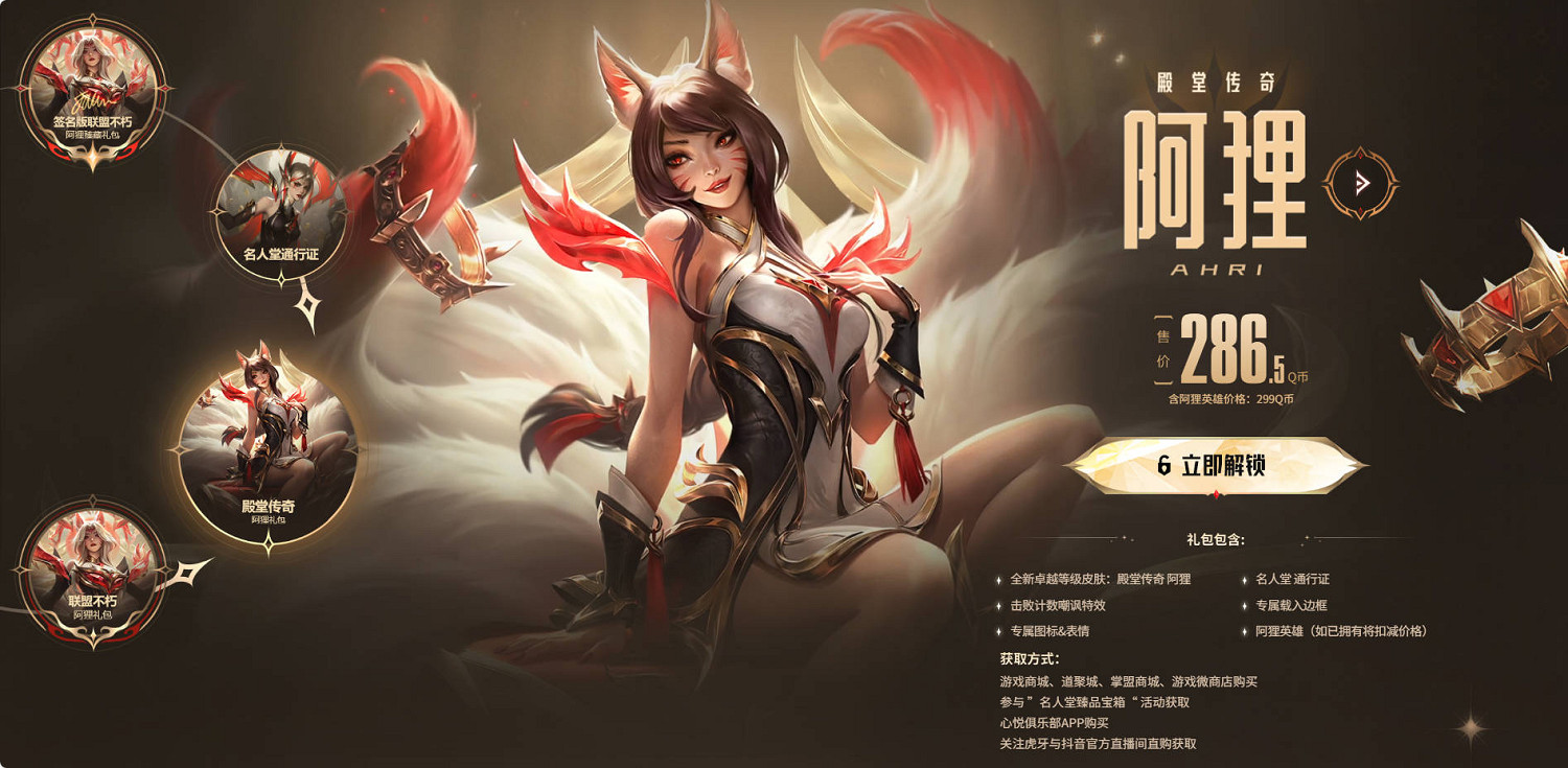 《英雄聯盟》faker名人堂皮膚數量介紹