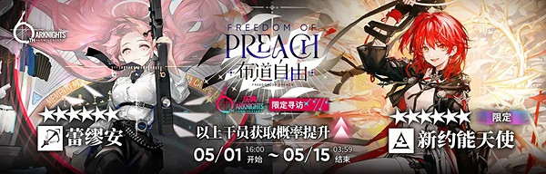 明日方舟六周年限定幹員抽取概率介紹 明日方舟六周年限定幹員抽取概率介紹