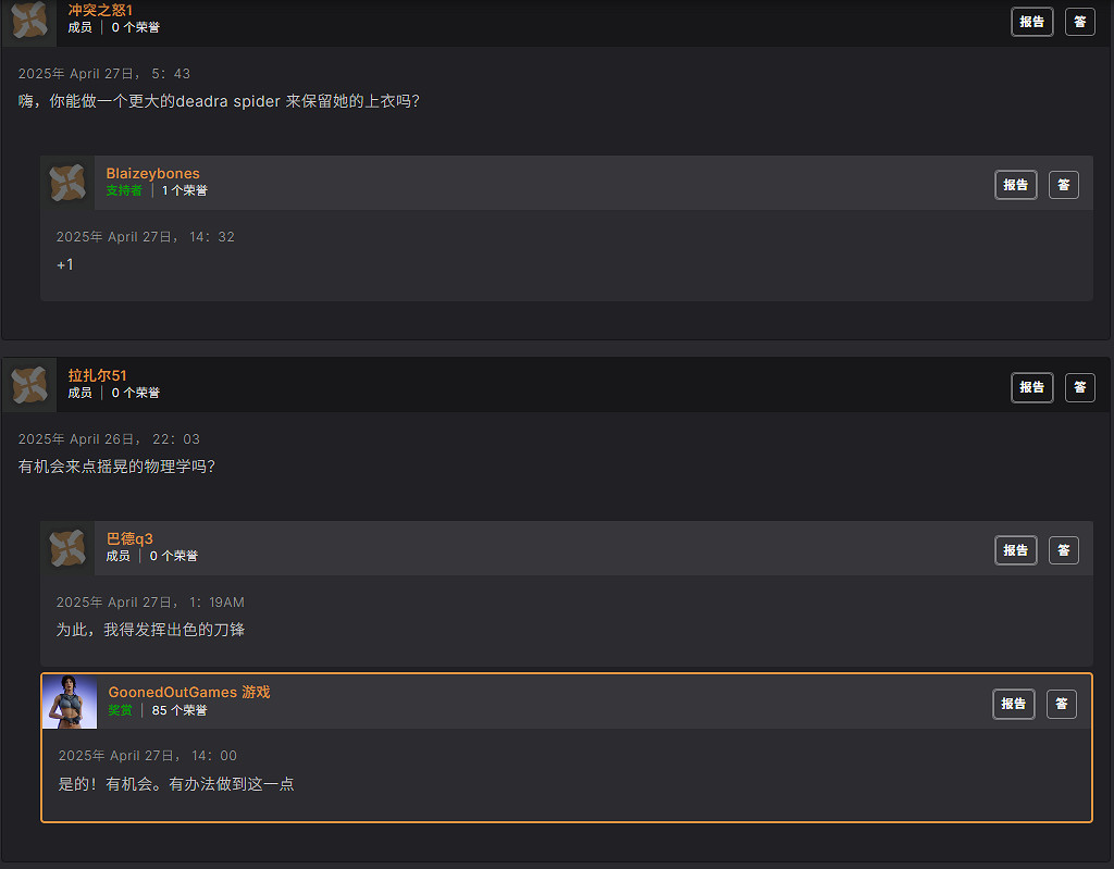 《上古卷軸4RE》紳士模組「蜘蛛媽咪」令玩家彼此交流XP 《上古卷軸4RE》紳士模組「蜘蛛媽咪」令玩家彼此交流XP