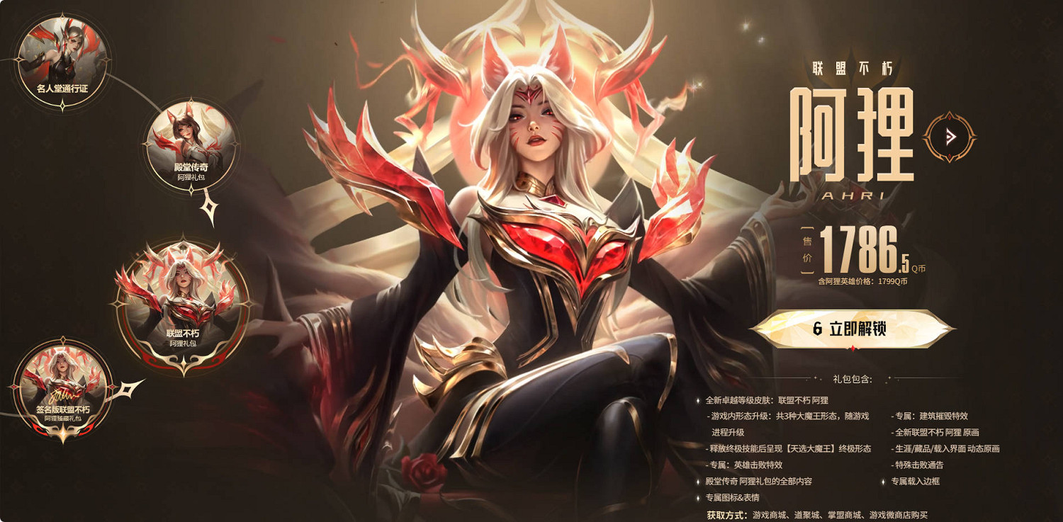 《英雄聯盟》faker名人堂皮膚數量介紹