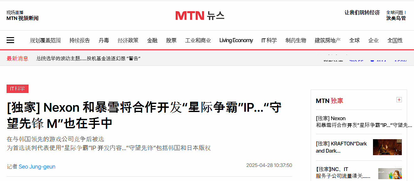 《鬥陣特攻手遊》!Nexon將和暴雪談判手遊營運權 《鬥陣特攻手遊》!Nexon將和暴雪談判手遊營運權