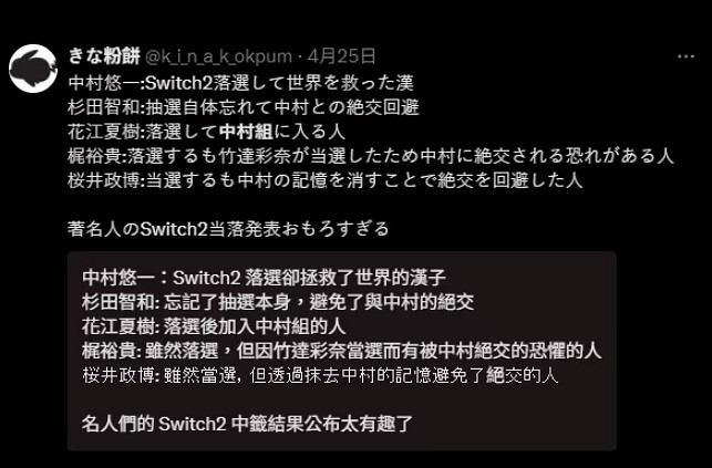 Switch2落選者中村悠一《星之卡比》製作人消除記憶 Switch2落選者中村悠一《星之卡比》製作人消除記憶