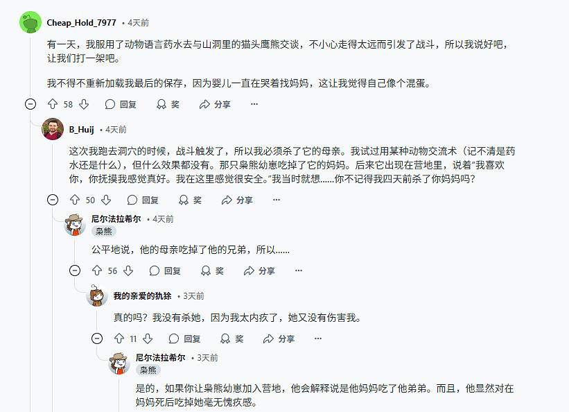 《柏德之門3》惡徒玩家遭親情暴擊,深夜破防刪遊戲 《柏德之門3》惡徒玩家遭親情暴擊,深夜破防刪遊戲