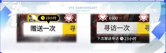 明日方舟6周年慶活動匯總 明日方舟6周年慶活動匯總
