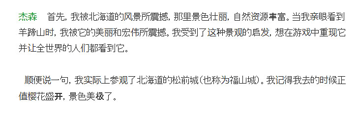 《羊蹄山之魂》遊戲採風:北海道的原住民文化調研 《羊蹄山之魂》遊戲採風:北海道的原住民文化調研