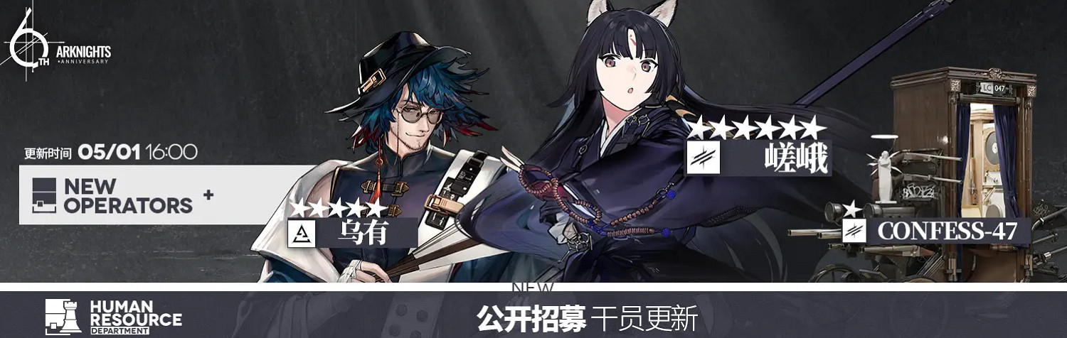 明日方舟6周年公開招募標籤刷新內容一覽 明日方舟6周年公開招募標籤刷新內容一覽