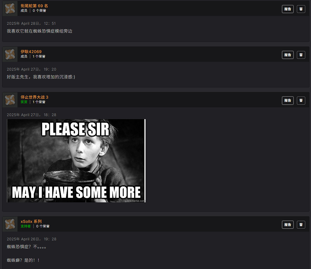 《上古卷軸4RE》紳士模組「蜘蛛媽咪」令玩家彼此交流XP 《上古卷軸4RE》紳士模組「蜘蛛媽咪」令玩家彼此交流XP