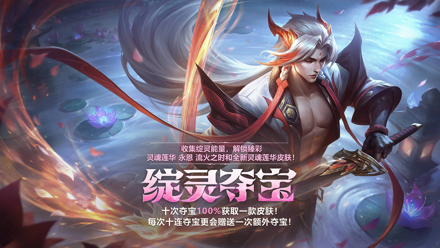 《英雄聯盟》2025最新5月活動匯總