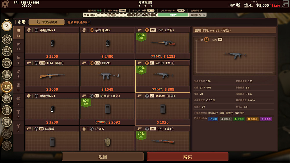 “瓦格納模擬器”《私人軍事經理》今日上線,從零開始組建你的傭兵公司 “瓦格納模擬器”《私人軍事經理》今日上線,從零開始組建你的傭兵公司