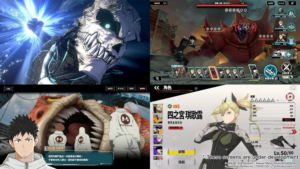 弑巨戰鬥型 RPG《怪獸8號 THE GAME》全球事前預約