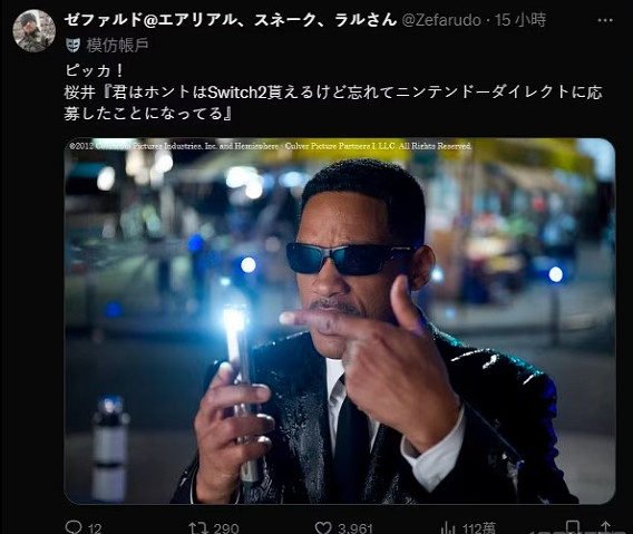 Switch2落選者中村悠一《星之卡比》製作人消除記憶 Switch2落選者中村悠一《星之卡比》製作人消除記憶