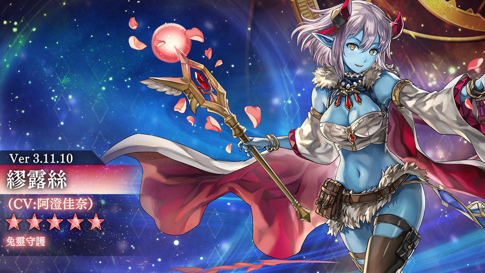 《Another Eden：穿越時空的貓》發布Ver 3.11.10更新