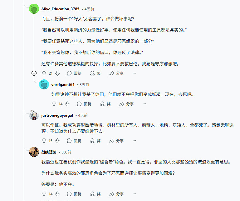 《柏德之門3》惡徒玩家遭親情暴擊,深夜破防刪遊戲 《柏德之門3》惡徒玩家遭親情暴擊,深夜破防刪遊戲