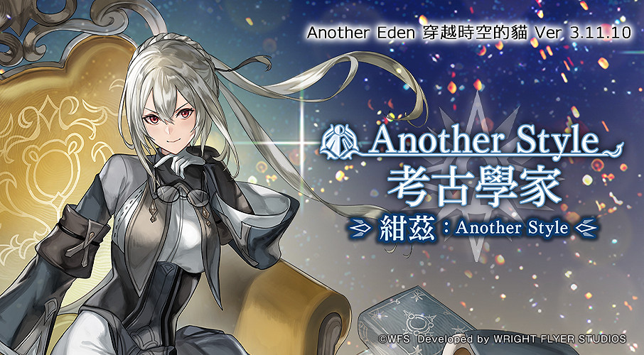 《Another Eden：穿越時空的貓》發布Ver 3.11.10更新