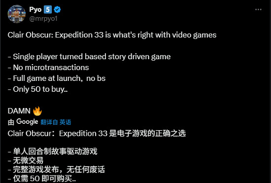 博主讚《33號遠征隊》:低價無課金,首發即完整! 博主讚《33號遠征隊》:低價無課金,首發即完整!