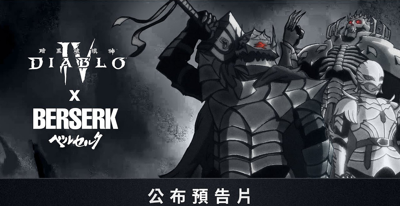 《烙印勇士》合作幕後《暗黑破壞神4》要削工匠系統? 《烙印勇士》合作幕後《暗黑破壞神4》要削工匠系統?