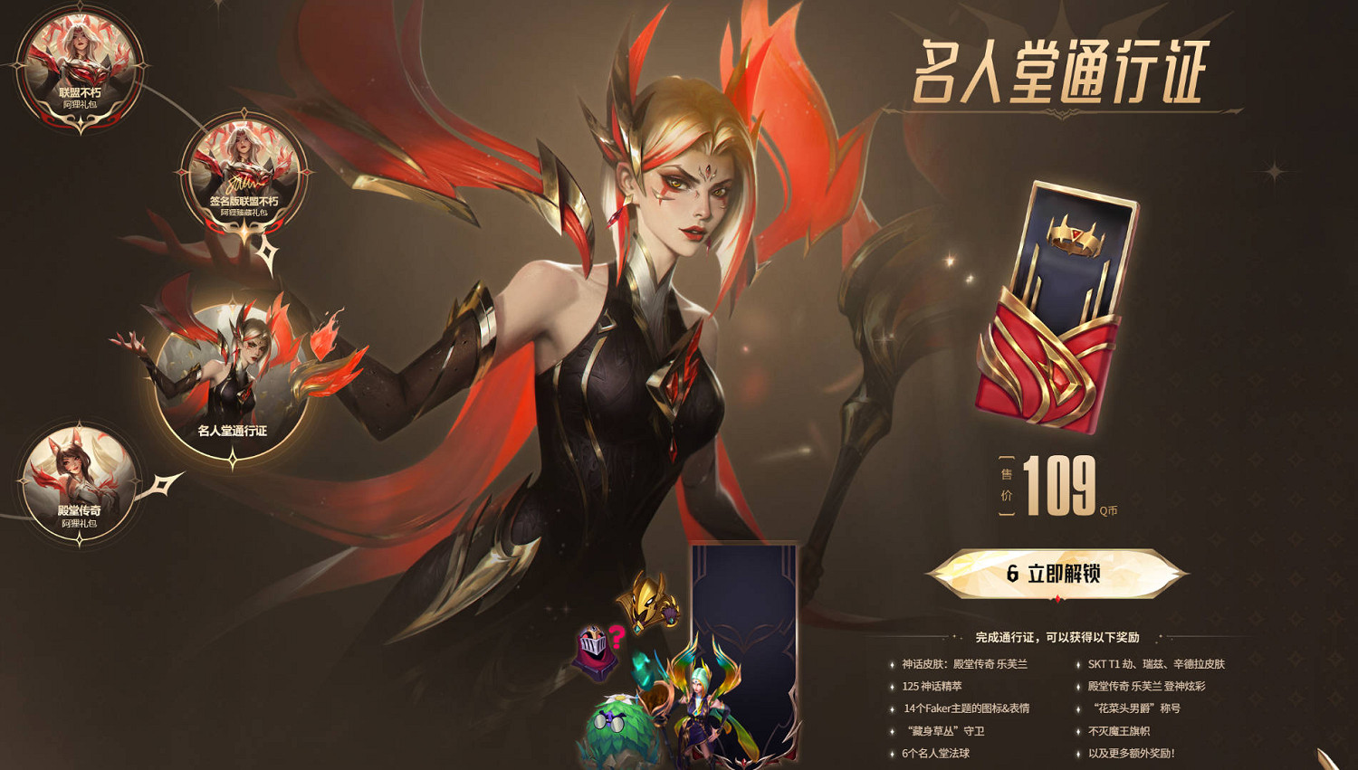 《英雄聯盟》faker名人堂皮膚介紹