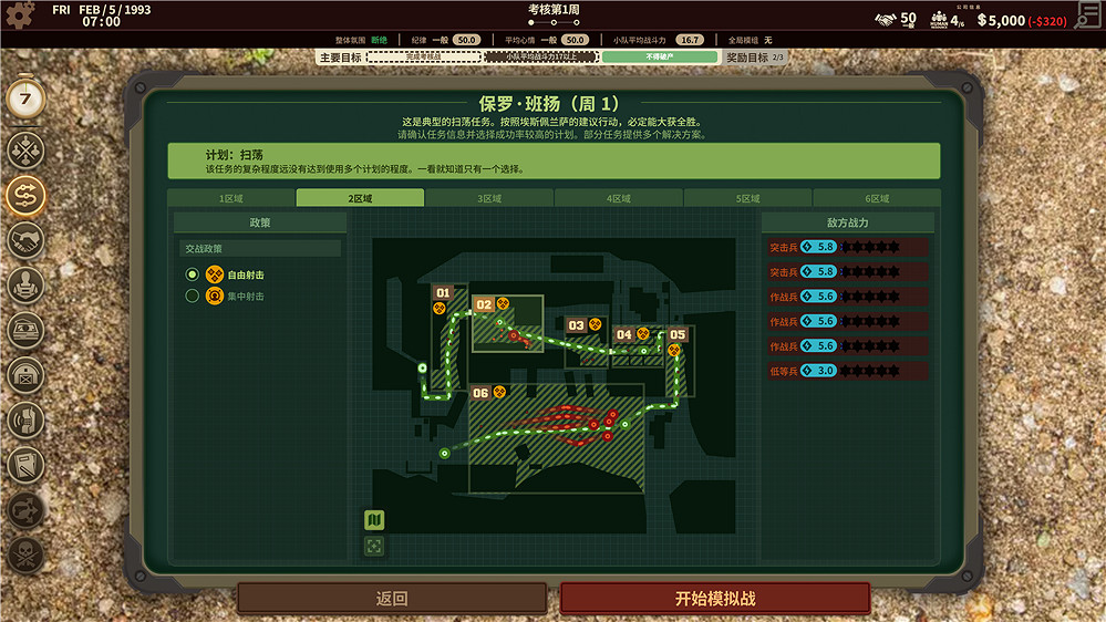 “瓦格納模擬器”《私人軍事經理》今日上線,從零開始組建你的傭兵公司 “瓦格納模擬器”《私人軍事經理》今日上線,從零開始組建你的傭兵公司