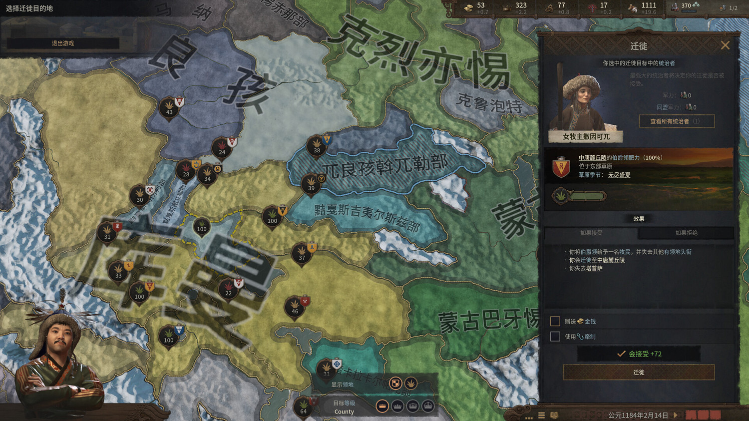 《王國風雲3》新DLC"草原漢王"發售!Steam特別好評 《王國風雲3》新DLC"草原漢王"發售!Steam特別好評