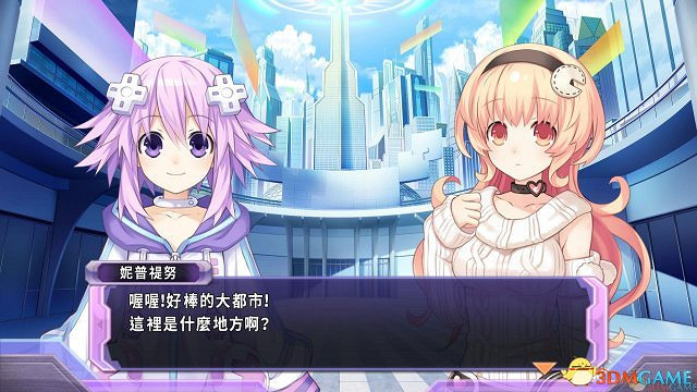 《超次元戰記戰機少女:重生1》3DM免安裝官方中文版 《超次元戰記戰機少女:重生1》3DM免安裝官方中文版