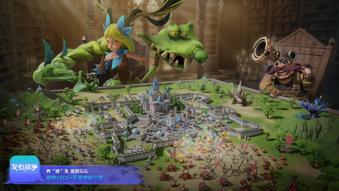 騰訊遊戲發布會《龍石戰爭》亮相引熱議:以“輕”減負,以“新”創變 騰訊遊戲發布會《龍石戰爭》亮相引熱議:以“輕”減負,以“新”創變