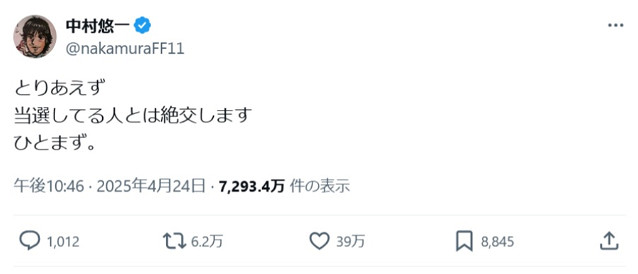 櫻井政博歡呼抽中Switch 2 巧妙應對好友絕交威脅 櫻井政博歡呼抽中Switch 2 巧妙應對好友絕交威脅