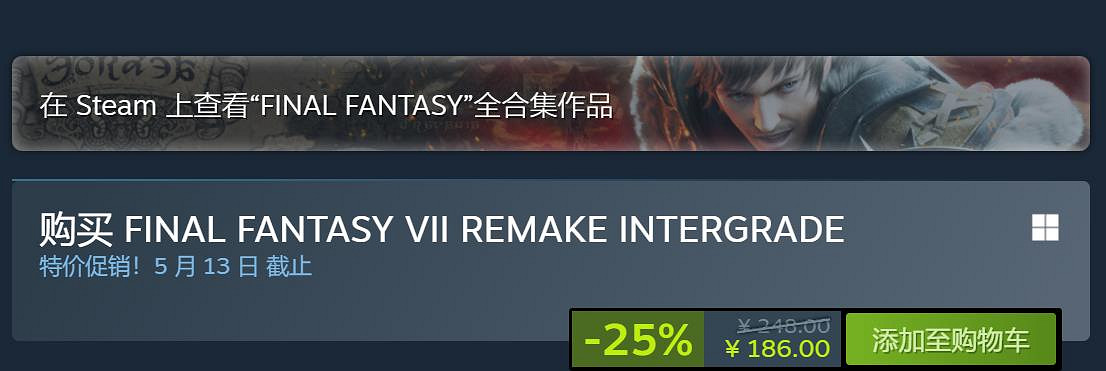 永降後首次折扣！《最終幻想7：重製版》迎來新史低！