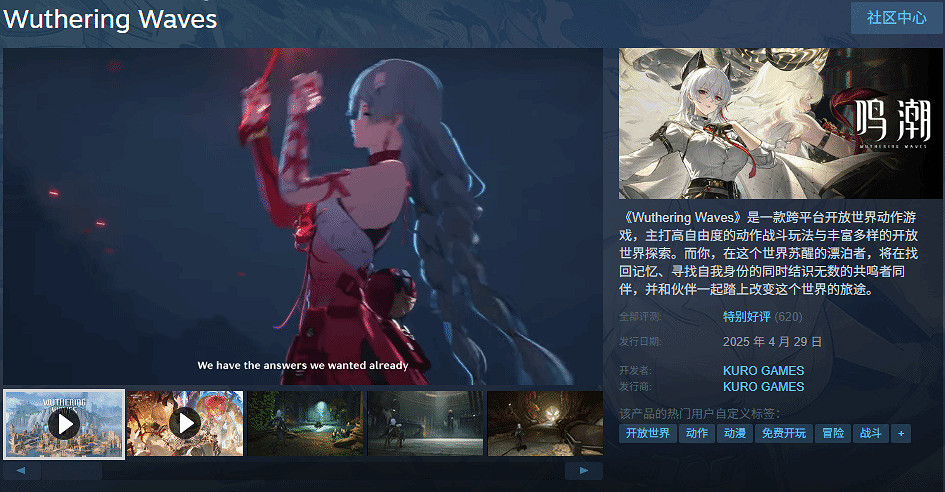 《鳴潮》今日2.3版本開啟!同時上線Steam 好評如潮 《鳴潮》今日2.3版本開啟!同時上線Steam 好評如潮