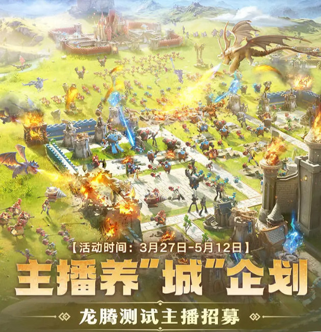 騰訊遊戲發布會《龍石戰爭》亮相引熱議:以“輕”減負,以“新”創變 騰訊遊戲發布會《龍石戰爭》亮相引熱議:以“輕”減負,以“新”創變